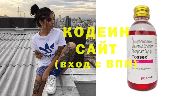 Кодеин Purple Drank  гидра как войти  Калачинск 