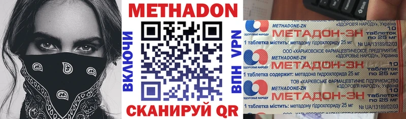 МЕТАДОН белоснежный  где найти наркотики  Калачинск 