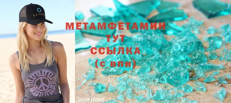 Метамфетамин пудра  Калачинск 